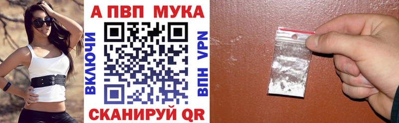 APVP кристаллы  как найти закладки  гидра ссылка  Устюжна 