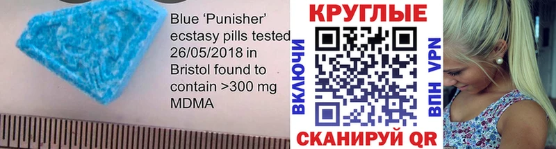 мега зеркало  Устюжна  Ecstasy 280 MDMA 