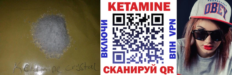 купить закладку Устюжна КЕТАМИН VHQ