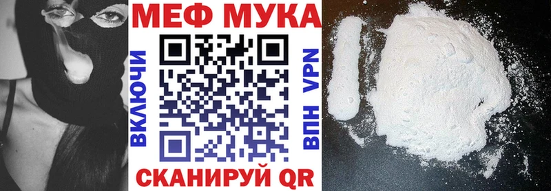 Меф 4 MMC Устюжна