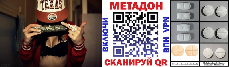 МЕТАДОН кристалл Устюжна